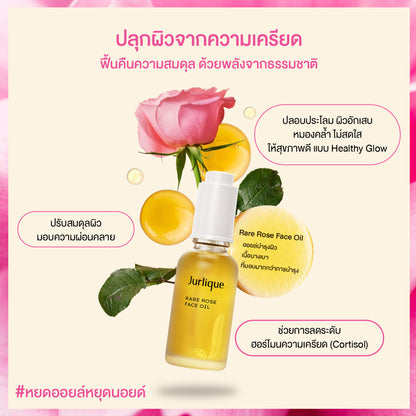 Rare rose Face Oil